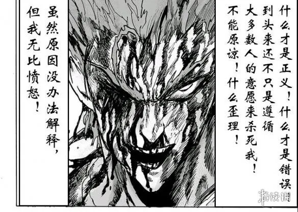 《一拳超人》漫画125话公布 埼玉老师使用认真殴打!