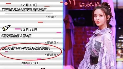 杨超越遭质疑是什么情况：遭质疑详情经过原因曝光