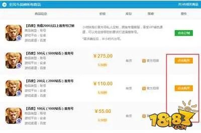 全民斗战神首充号福利 全民斗战神首充折扣充值就上小师妹