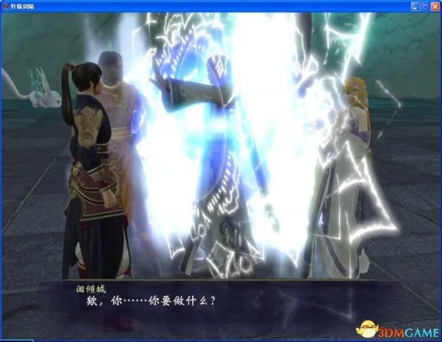 《轩辕剑6》玩家吐槽画面 期望越高失望越大？