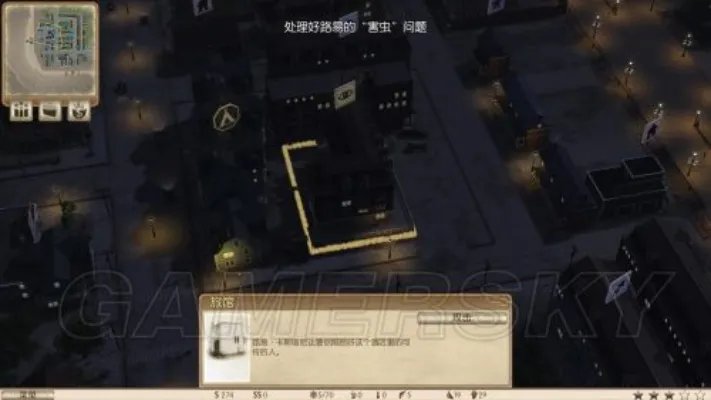 《黑手党：黑帮之城》图文流程攻略