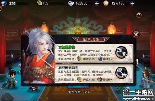 琅琊榜手游宫羽人物介绍