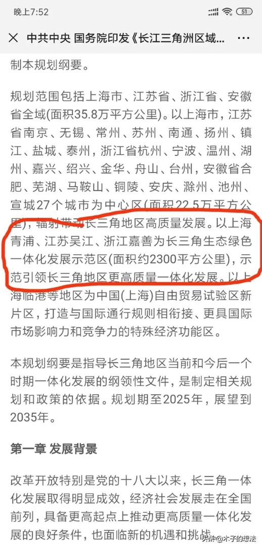 想在嘉兴买房，总价在110w左右，有推荐吗？