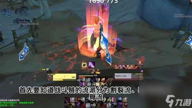 魔兽世界战斗贼输出手法推荐 天赋 装备选择与输出循环技巧