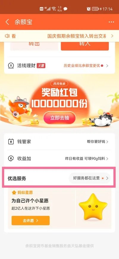 为什么支付宝余额自动转入余额宝