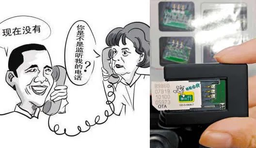 窃听别人仅需10元：背后真相这到底是个什么梗？