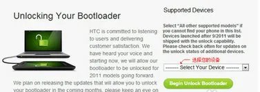 HTC D820u手机 怎么解锁 我需要root 软件说要解锁才可以root 求大神帮忙 谢