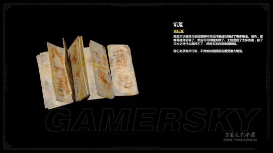 《古墓丽影暗影》图文攻略 全收集流程图文攻略