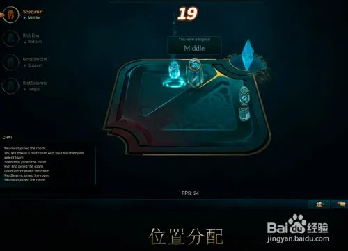 lol预选位模式在哪里，lol预选位模式怎么进