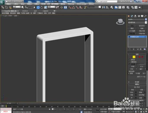 3Dmax如何制作书报架