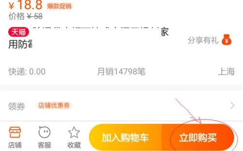 淘宝网登录手机