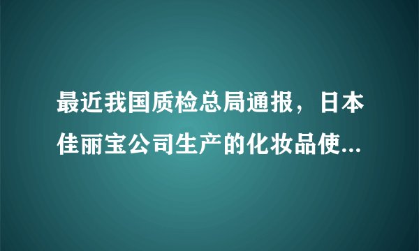 最近我国质检总局通报，日本佳丽宝公司生产的化妆品使用后皮肤会出现白斑，其中的有害成分为杜鹃醇（结构如图)，有关杜鹃醇的说法不正确的是（  ）A.分子式为：$C_{10}H_{14}O_{2}$B.水溶液酸性一定比碳酸强C.能与$FeCl_{3}$溶液发生显色反应D.最多可与含$3molBr_{2}$的溴水反应