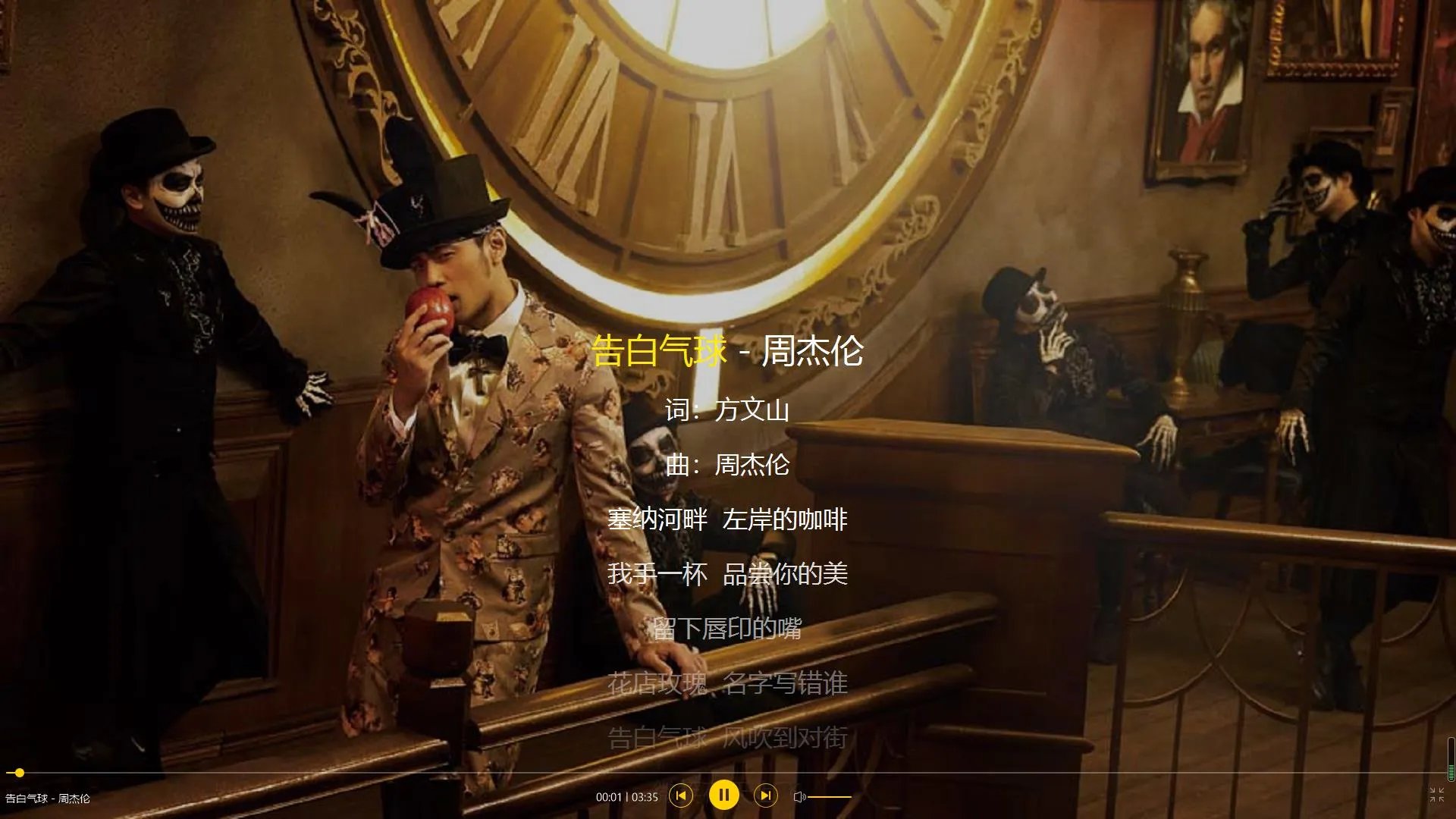 求周杰伦《告白气球》MP3