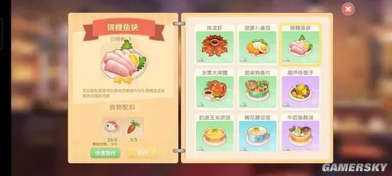 摩尔庄园手游餐厅菜谱最全汇总 菜谱配方一览