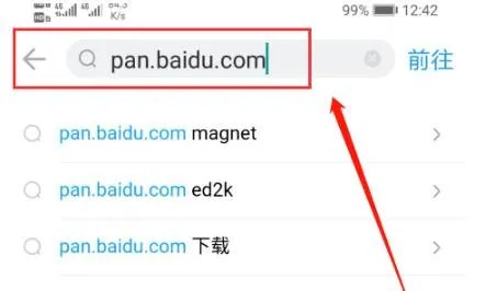 手机百度云下载速度慢解决方法