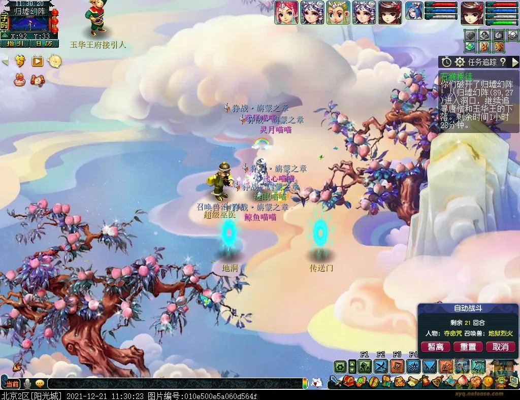 梦幻西游石猴授徒副本攻略