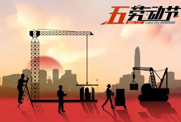 五一放假几天2021法定几天  五一放假具体时间是几号