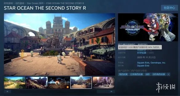 《星之海洋3》有望被重制!开发团队知道玩家很期待