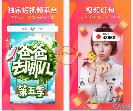 《火山小视频》无法添加关注原因说明