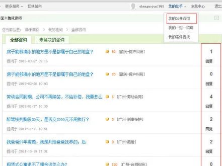 如何登陆找法网查看律师回复？