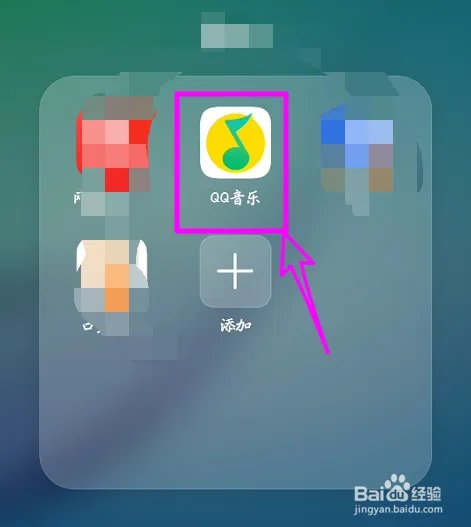 手机版qq音乐怎么切换主题怎么换肤