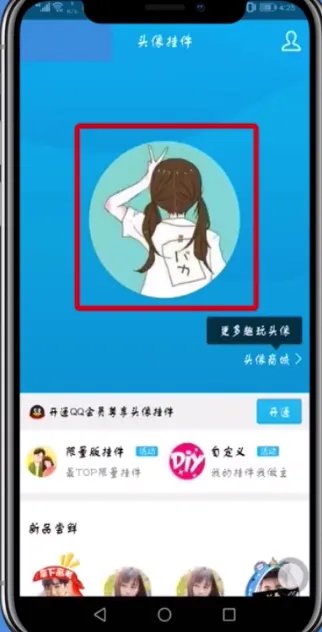 qq动态头像怎么弄