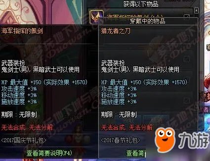 DNF2017国庆套外观称号光环 2015萌萌动物套外观属性汇总