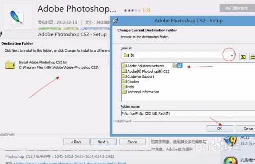 AdobePhotoshopCS2的安装步骤