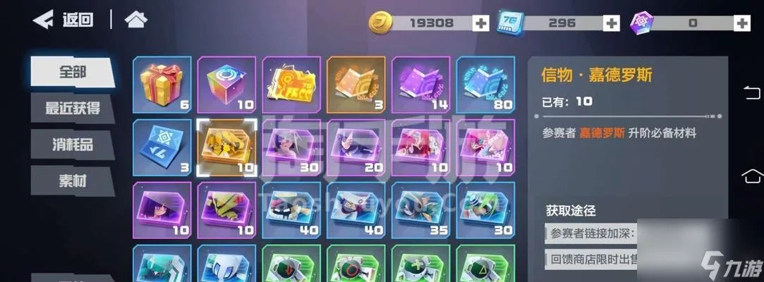 凹凸世界手游格瑞详解——技能属性介绍 玩转游戏 学会格瑞的技能属性