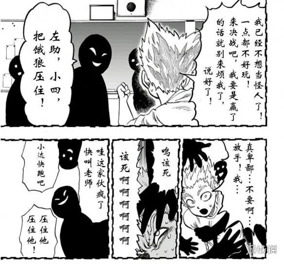《一拳超人》漫画125话公布 埼玉老师使用认真殴打!