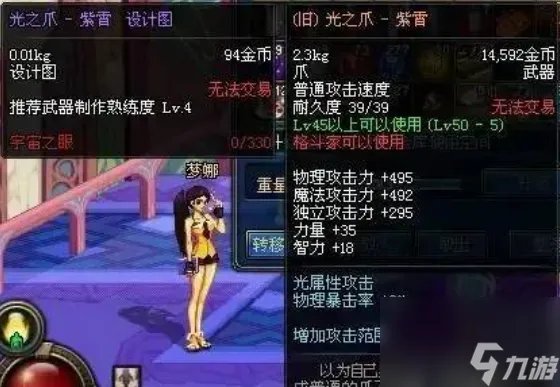 dnf宇宙之眼是什么 dnf宇宙之眼效果效果介绍