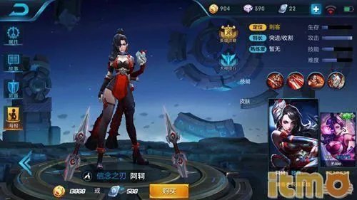 王者荣耀s8赛季哪个好上分