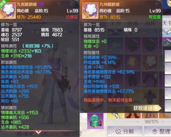 《完美世界》团本双倍就爆红披风 最强橙印再现!