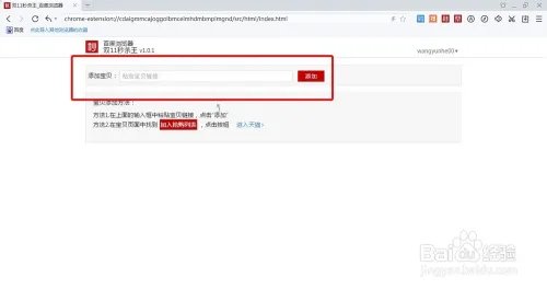 百度浏览器#双11秒杀王#使用攻略