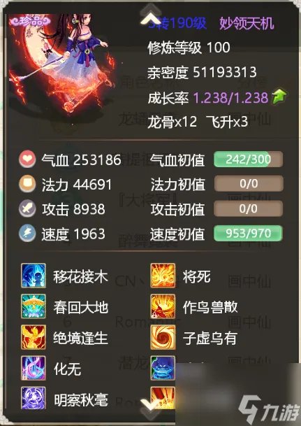 大话水浒神兽有什么 大话水浒八大神兽解析 已解决