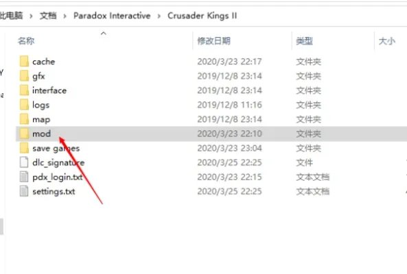 十字军之王2汉化教程