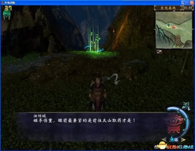 《轩辕剑6》玩家吐槽画面 期望越高失望越大？