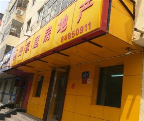 哈尔滨好家庭房地产怎么样 投资购房有什么诀窍