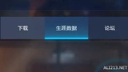 《守望先锋》国服官网开放数据查询 仅限查询自己数据