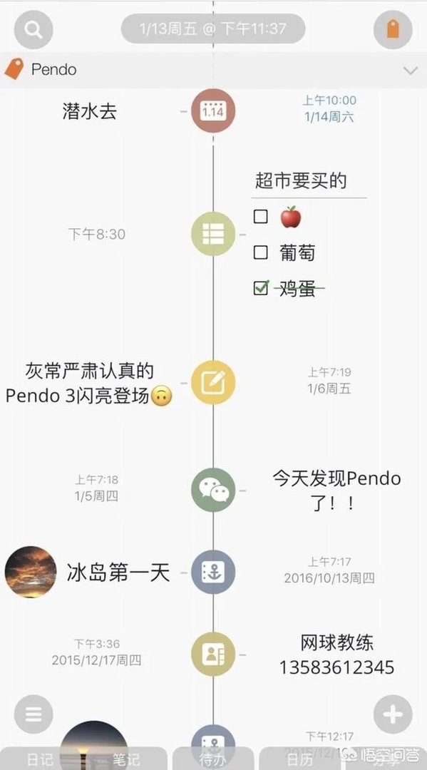 有什么实用的时间管理app?