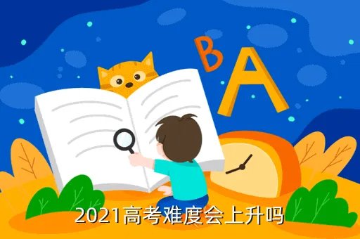 辽宁高考改革新方案2014,浙江省2017高考改革方案中什么叫等级赋分