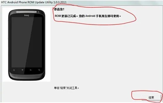 htcg10刷机教程(这样的方法不仅简单还快捷)