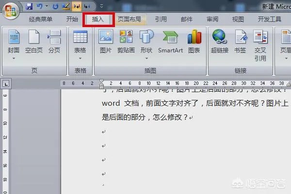 斜箭头怎么打？