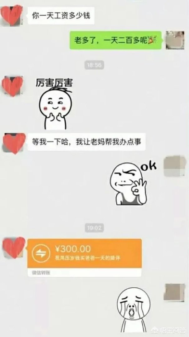 8岁儿子给警察老爸发红包:我用压岁钱,买爸爸一天的陪伴,家庭和工作的时间矛盾如何解决?