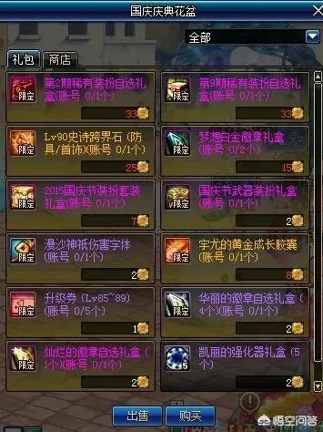 DNF国庆节花篮奖励更新，可兑换成长胶囊，你怎么看？