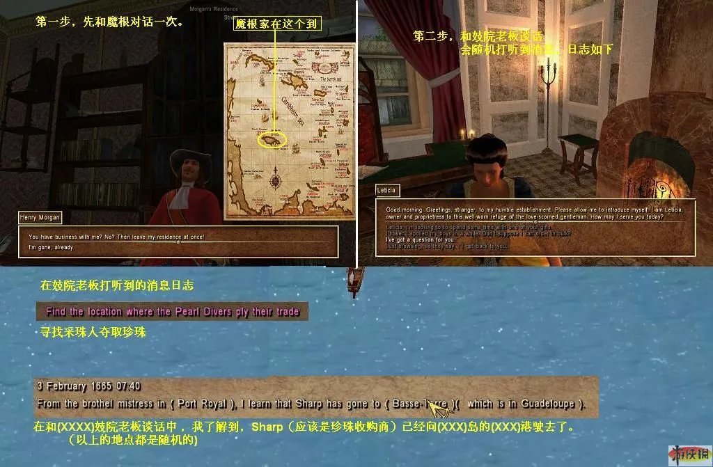 《海盗时代2弃船之城》综合攻略