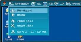 怎样用远程控制软件RemoteCall进行远程支持服务