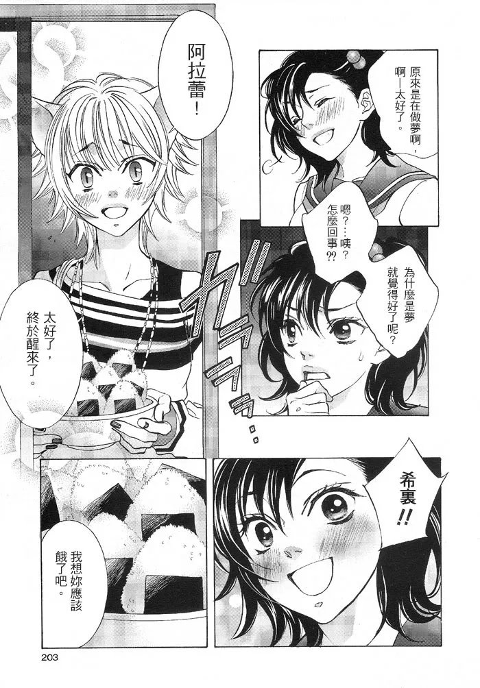 心跳阴灵女子学院的角色介绍