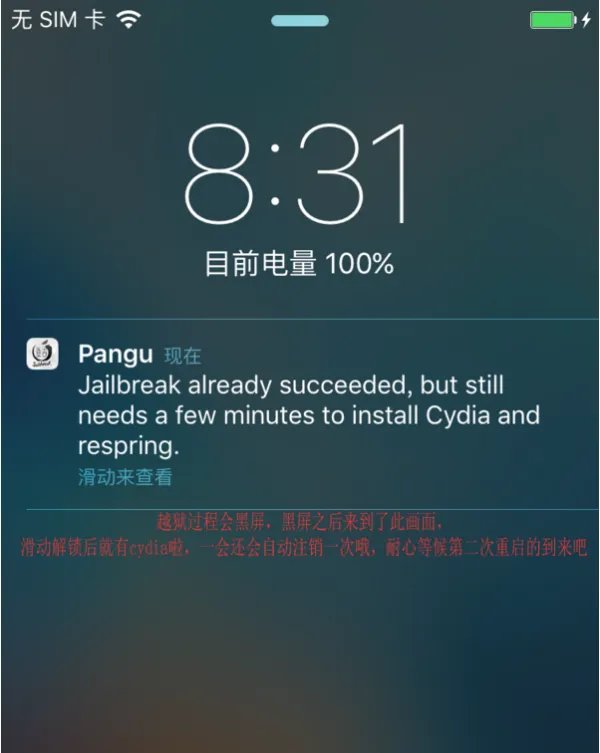 苹果系统10.3.3怎么越狱?