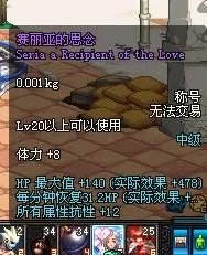 DNF赛利亚的思念称号怎么获得，准确点的